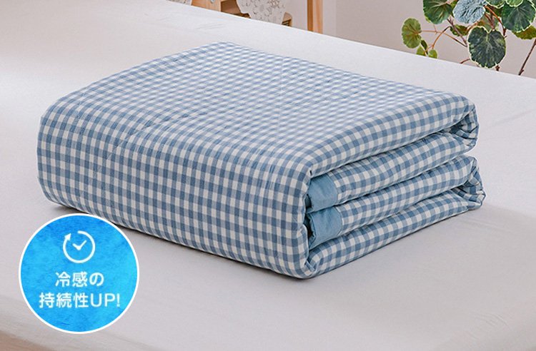 夏にぴったりの涼感掛け布団