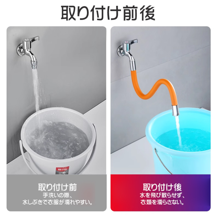 蛇口延長パイプ