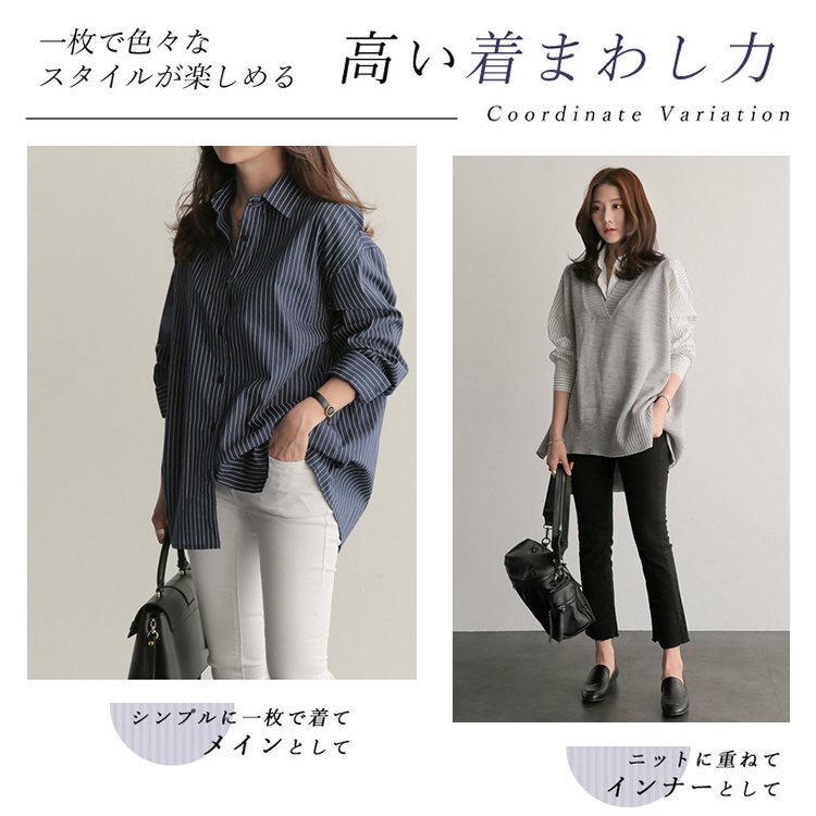 ストライプ長袖シャツ