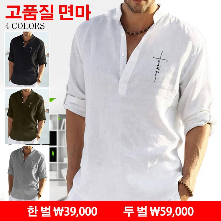 남자 셔츠