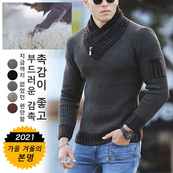 남성 숄칼라 니트셔츠