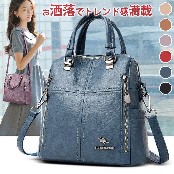 大容量4way仕様レディースバッグ