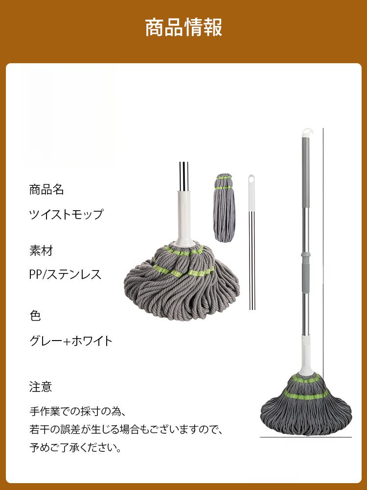 セルフリンディングフロアモップ