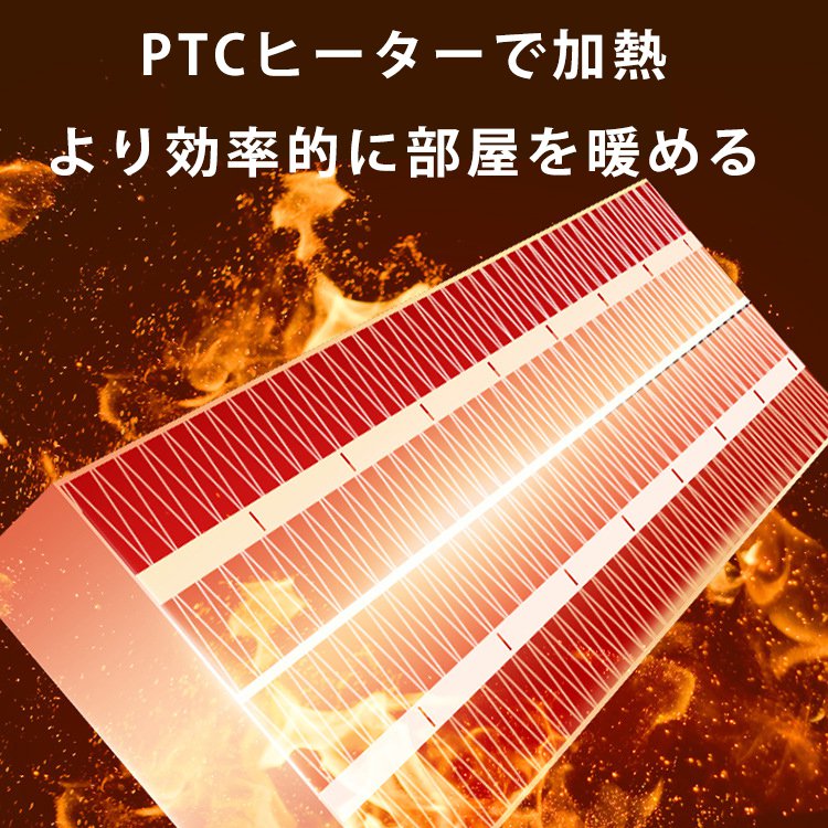 ファンヒーター