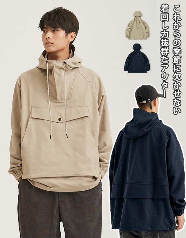 アノラックパーカー