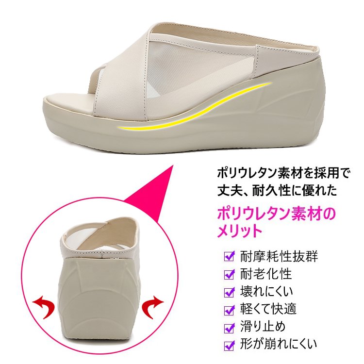 ウェッジサンダル