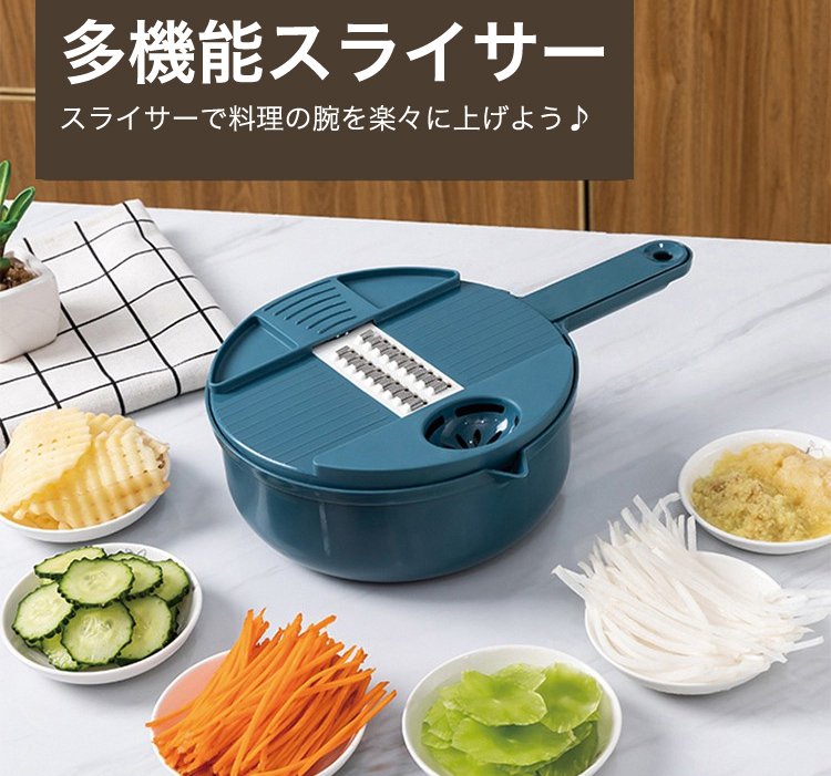 多機能スライサー
