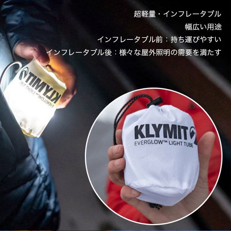 ポータブル式インフレータブル・ライトチューブ