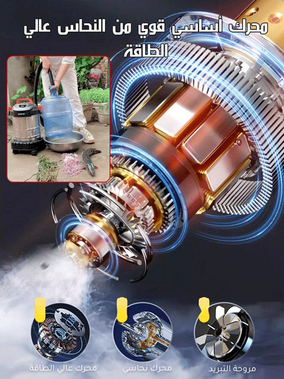 مكنسة كهربائية ألمانية فائقة القوة وعالية الشفط