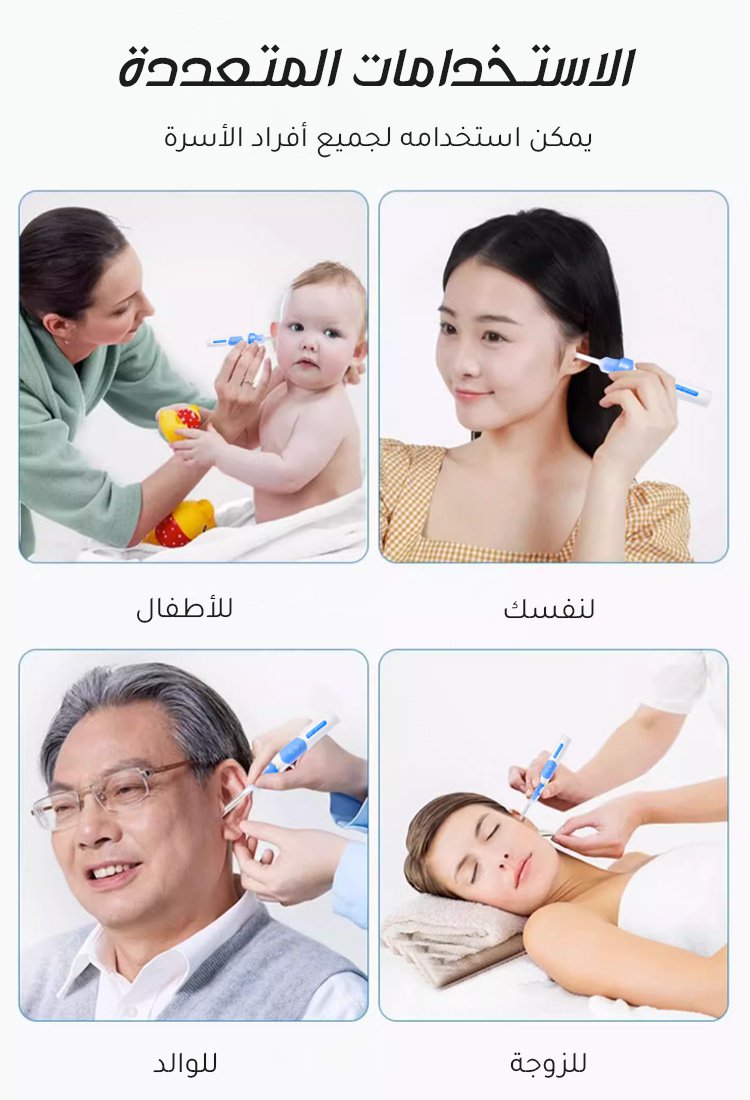 جهاز شفط شمع الأذن الكهربائي