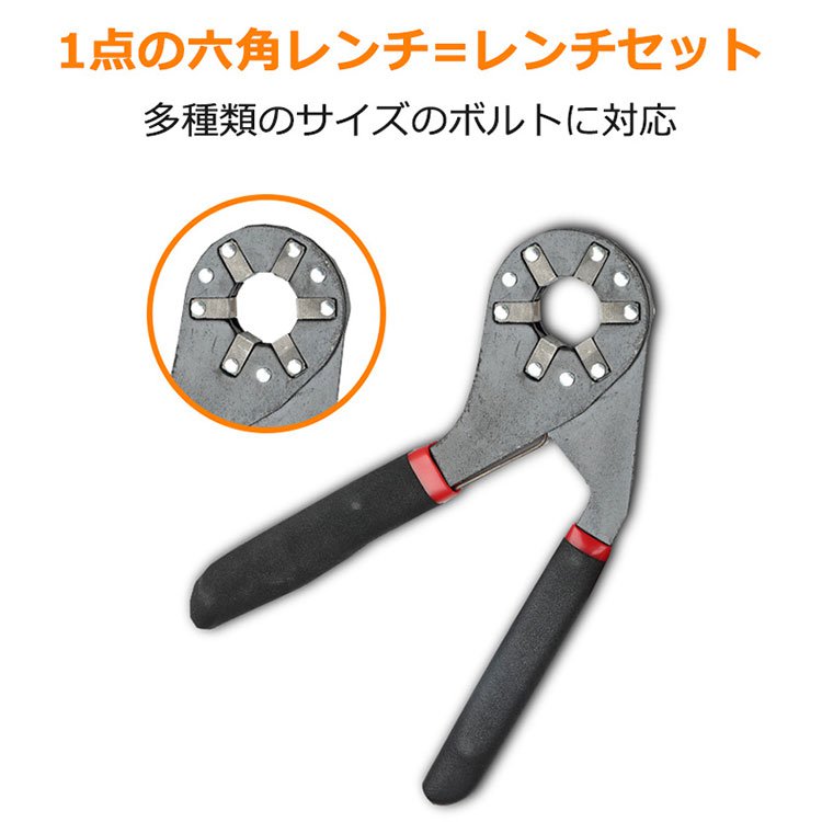 万能6角レンチ