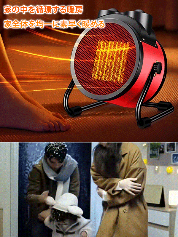 【ブランド直送、残り200台】電気ヒーター