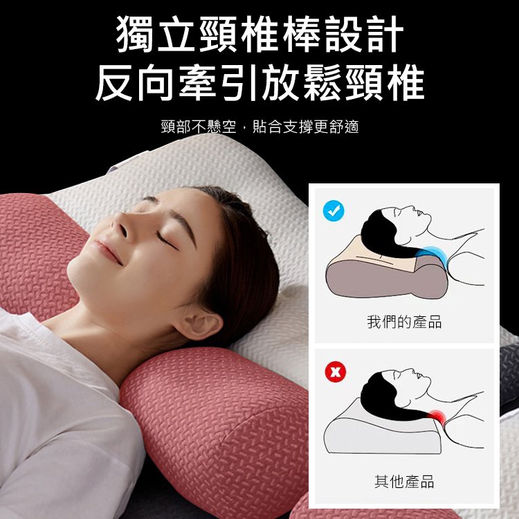 反牽引護頸枕助眠枕