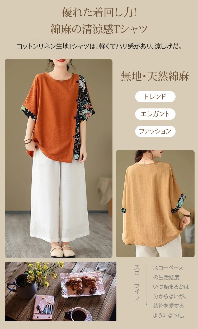 ナチュラルカラーのコットンリネンTシャツ