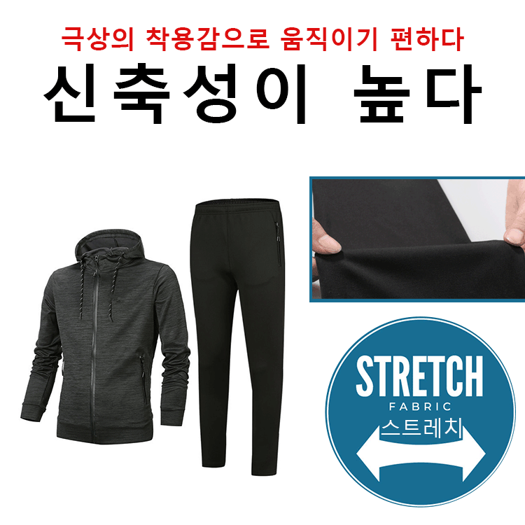 스포츠 상하 세트