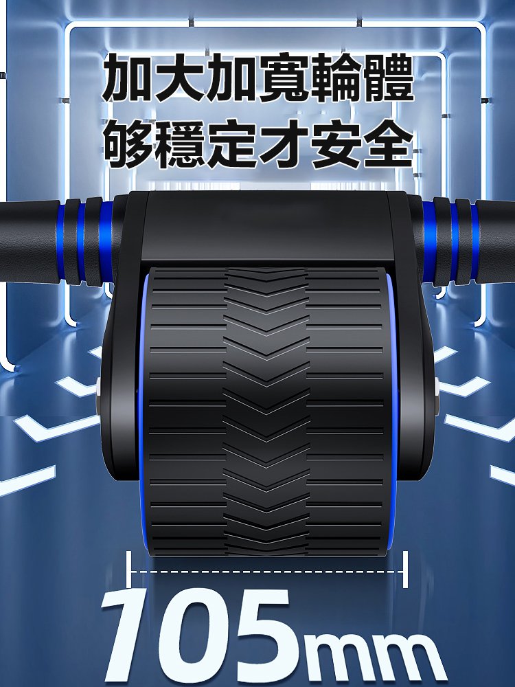 【滾出馬甲線】自動回彈健腹輪送墊子