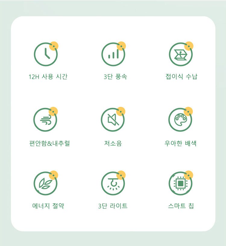 탁상용 접이식 선풍기 접은 상태