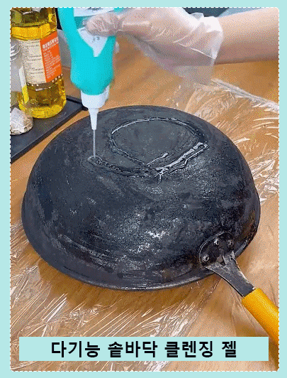 翻译件-JC-锅底除黑清洁剂-1080492_08.gif
