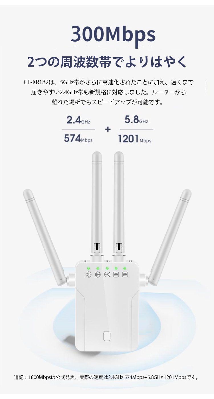 省エネ設計のWi-Fi中継機イメージ
