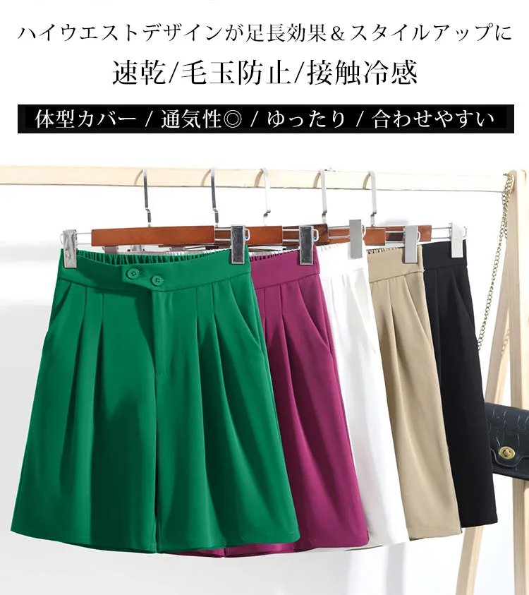 ハーフスラックスパンツ全体画像