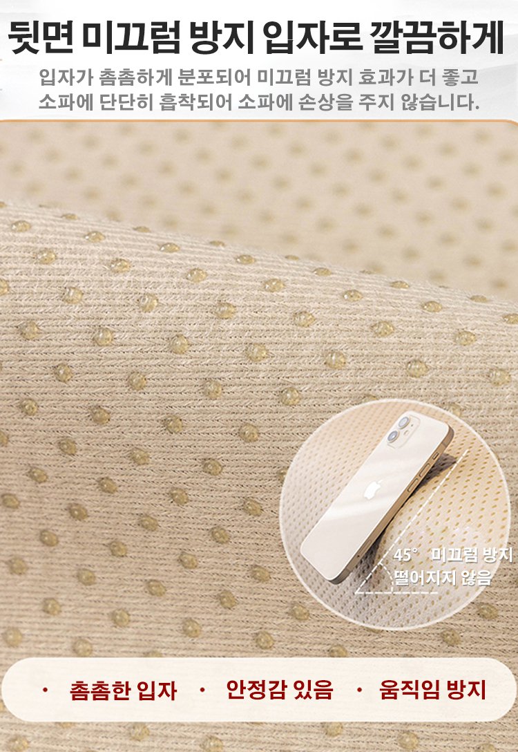 뉴 중국풍 셔닐 드래곤 소파 매트