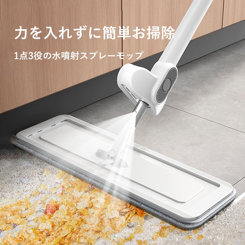 ダニ駆除水噴射スプレーモップ