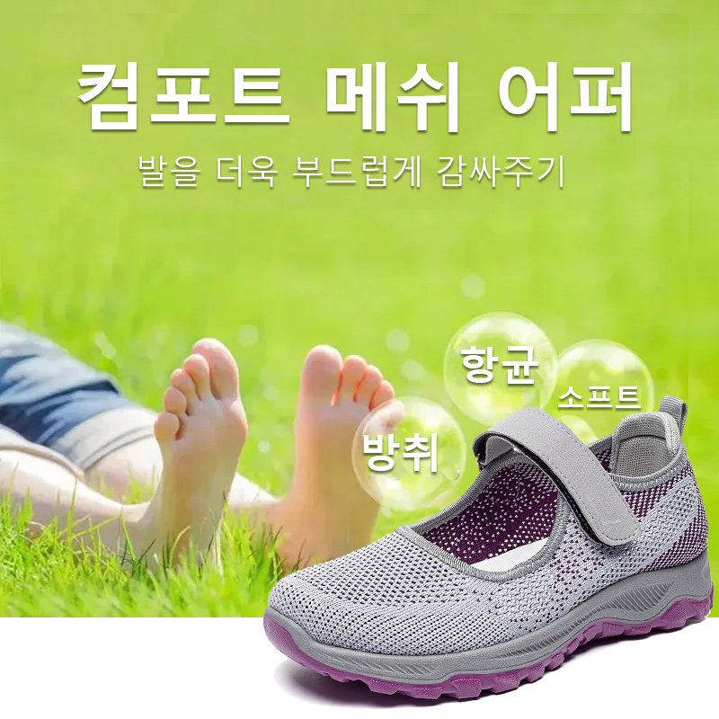 여성 소프트 스니커즈