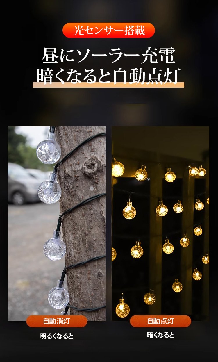 屋外イベントに最適なソーラーライト