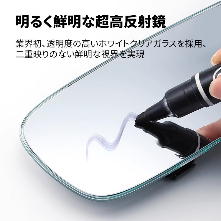 緩曲面ルームミラー