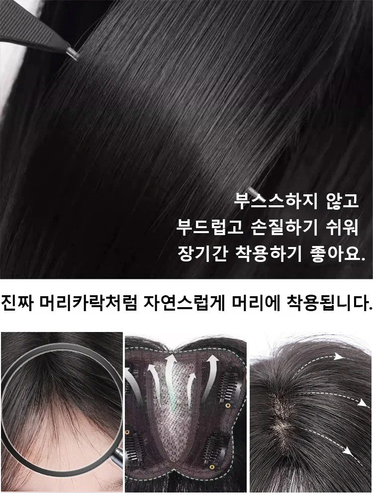 페이스메이커 앞머리 가발