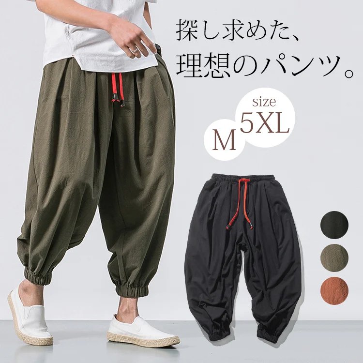 ジョガーパンツ