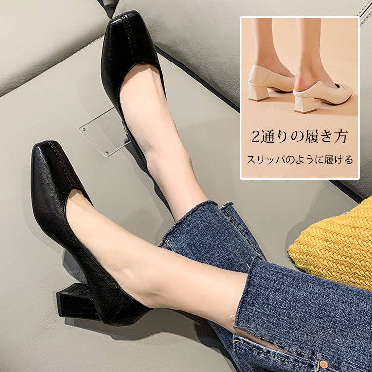 スクエアトゥパンプス