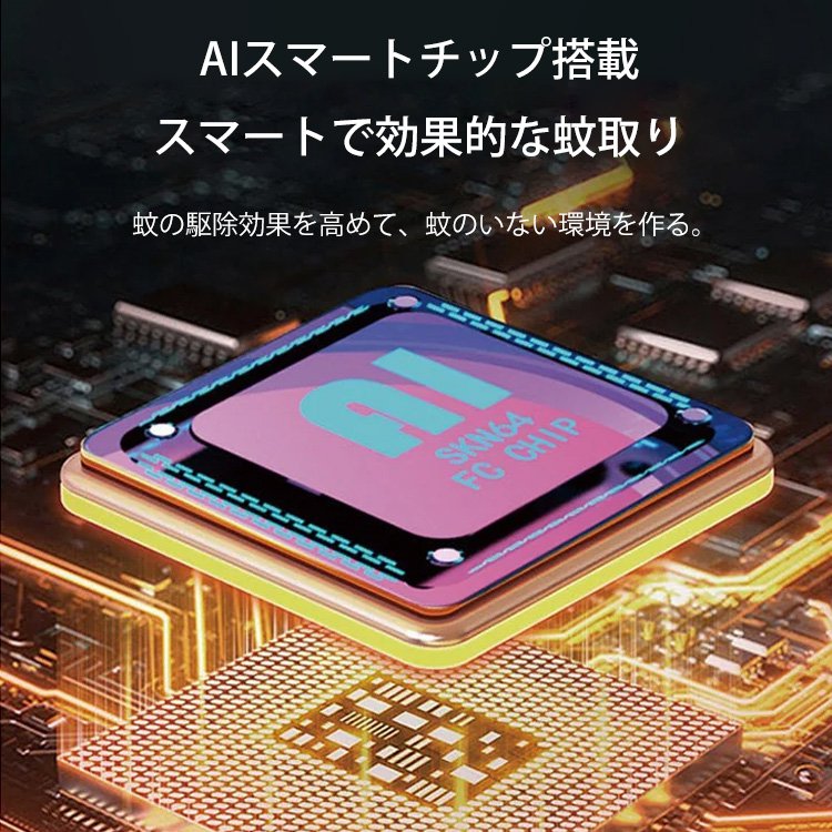 超音波蚊取りナイトライト