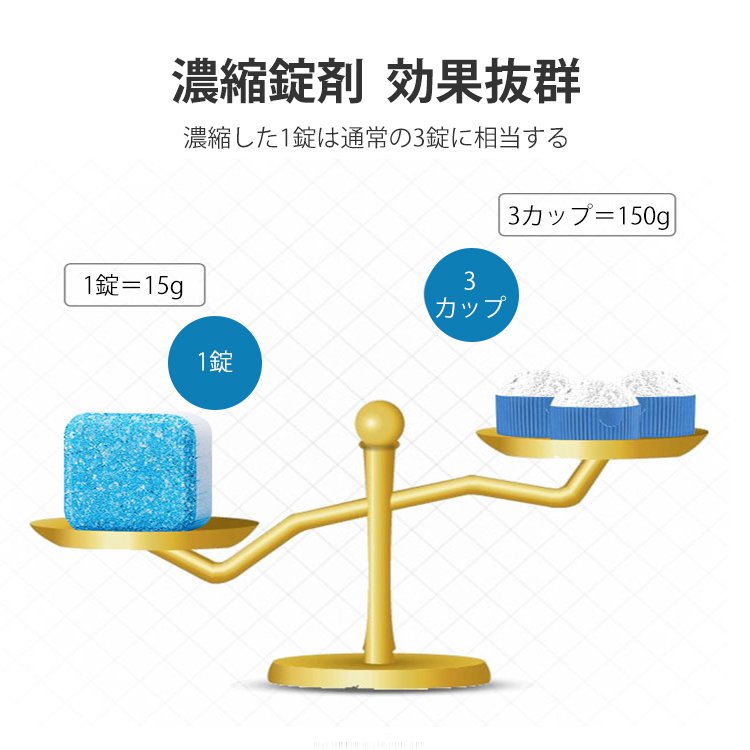 洗濯槽クリーナー