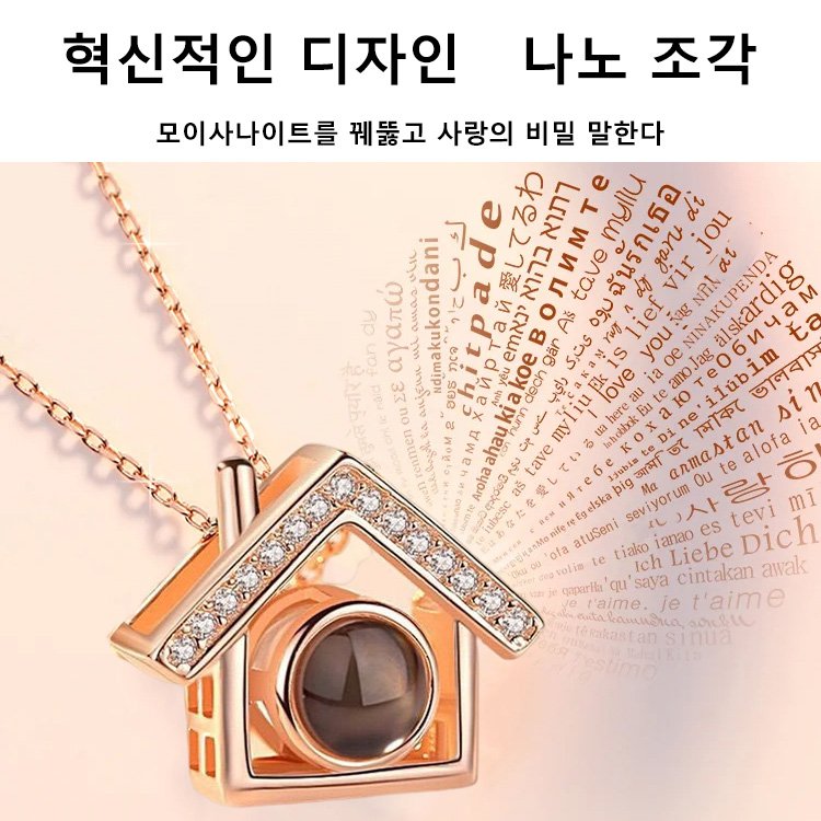 프렌치 로맨틱 사랑 투사 네크리스