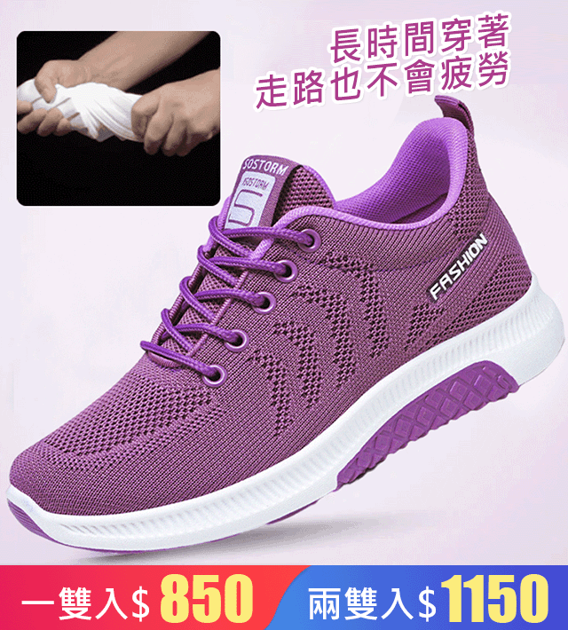 舒適透氣運動鞋女