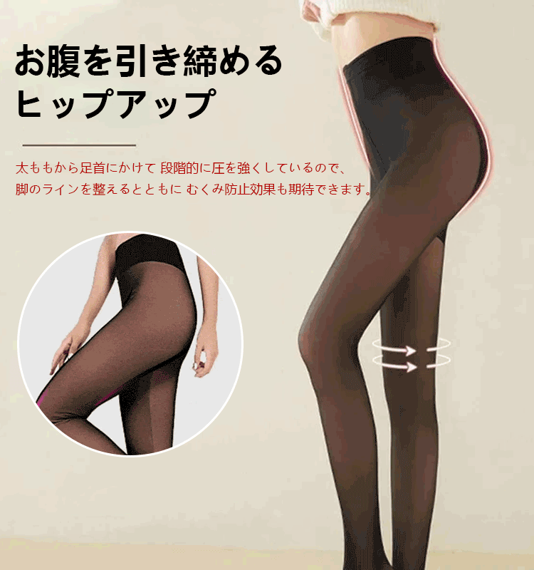 【本日限定 1本購入で1本無料！】ストッキング風透け感ありの裏起毛タイツ