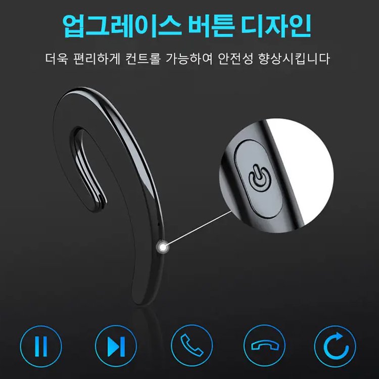 후크형 블루투스 이어폰
