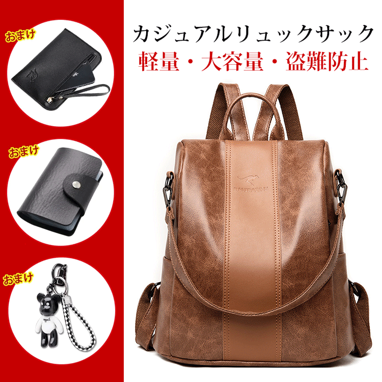 本革リュックサック