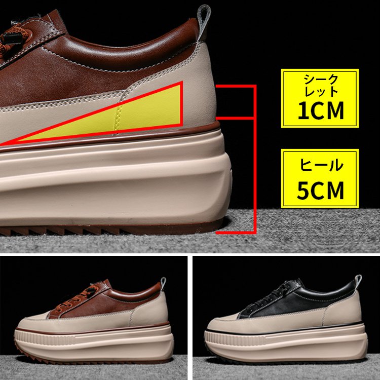 カジュアル厚底スニーカー
