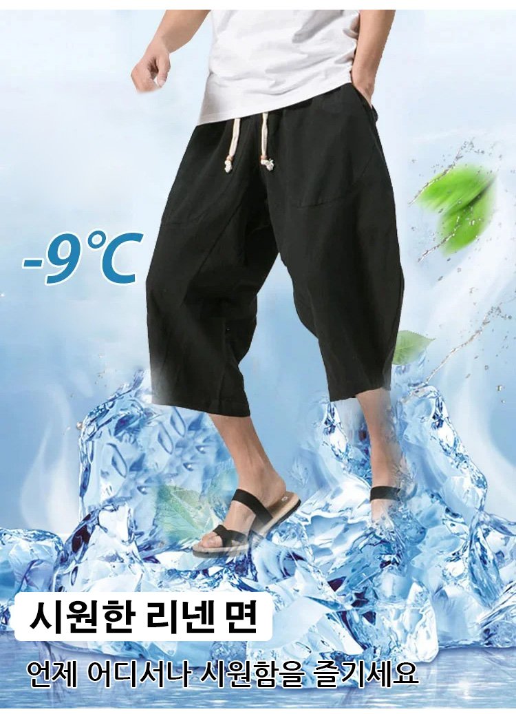 여름용 시원한 면마 소재 남성 팬츠