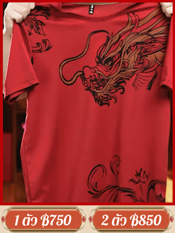 [รุ่น Limited ปีแห่งมังกร ] เสื้อยืดแขนสั้นผู้ชาย ผ้าฝ้าย