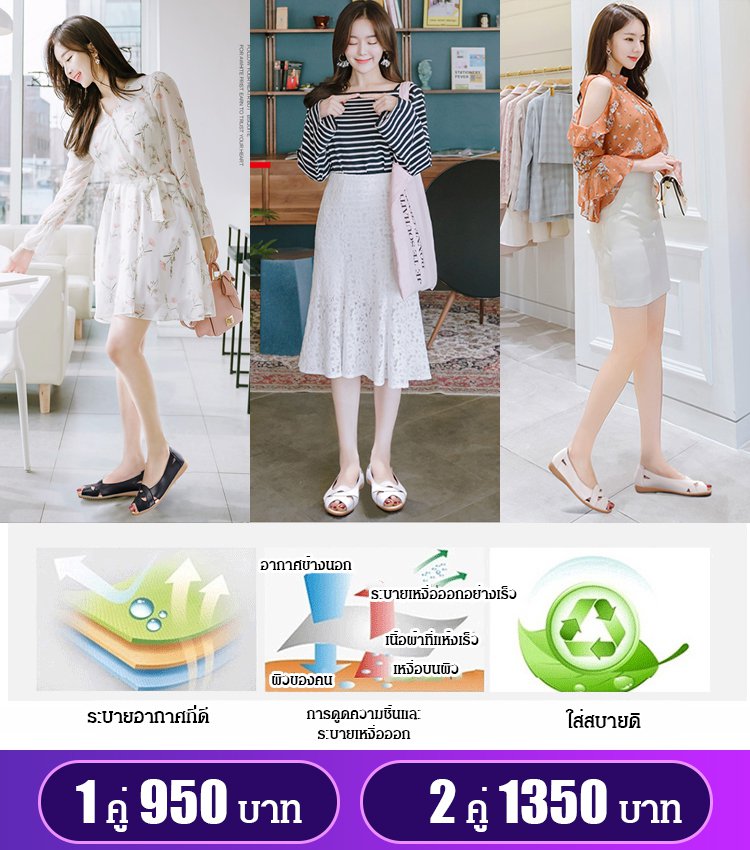 รองเท้าแตะปากปลาแบบกลวง