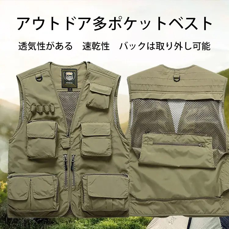メンズ多ポケットアウトドアベスト