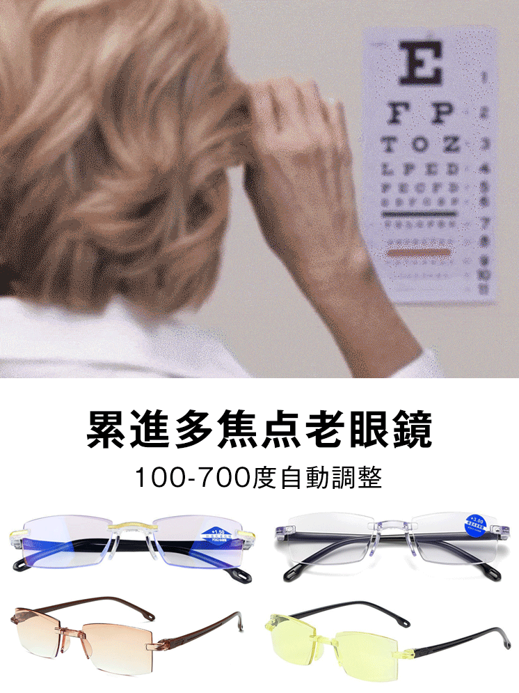 1つ買うと1つ無料でプレゼント 累進多焦点遠近両用老眼鏡