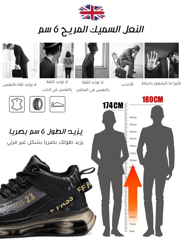 الحذاء الكاجوال مع وظيفة زيادة الطول للرجال