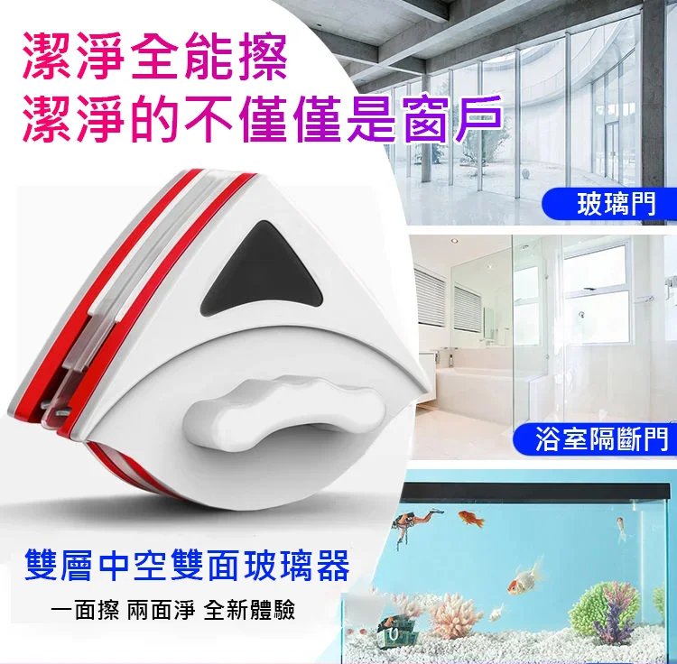 強吸力擦淨淨擦窗器