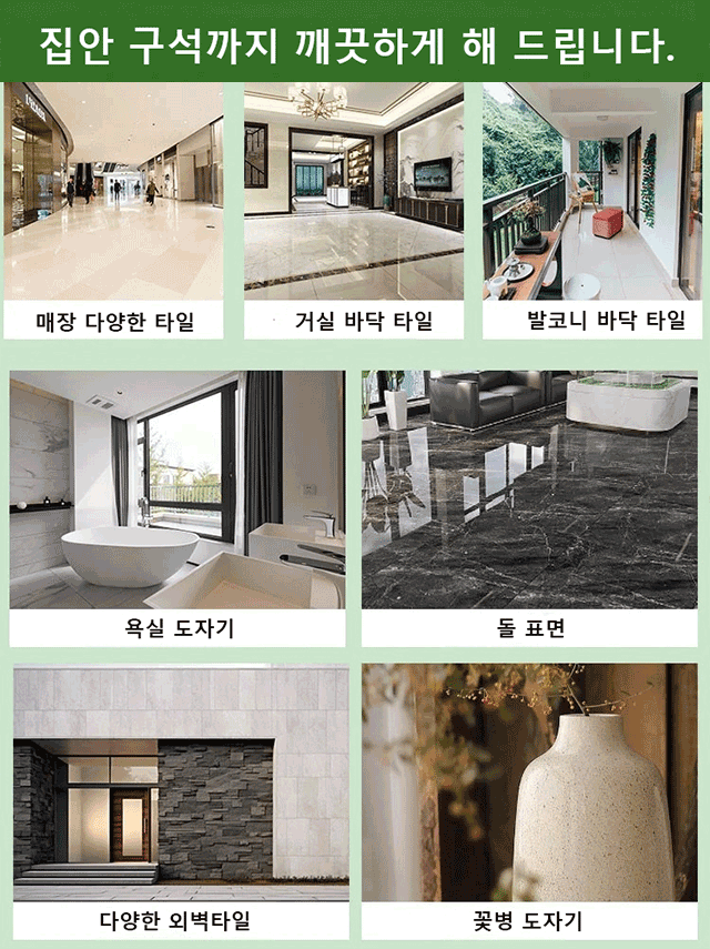 인텐시브 옥살산 타일 오염제거 클리너