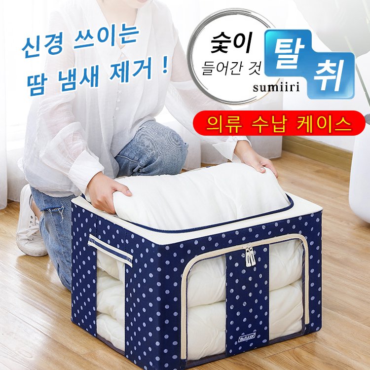의류 수납 케이스