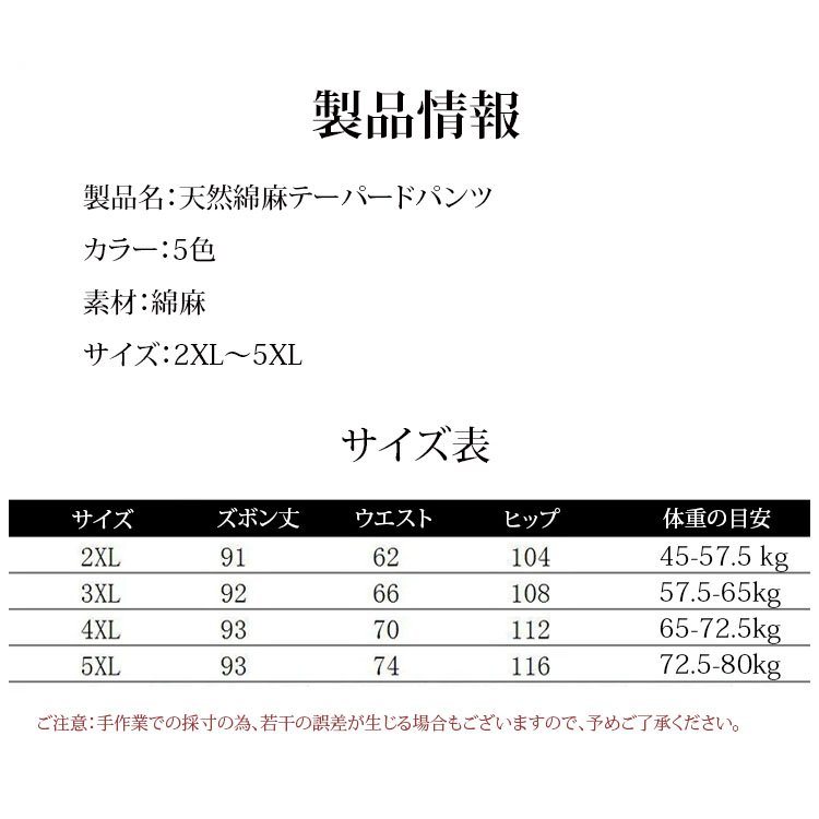 綿麻テーパードパンツ